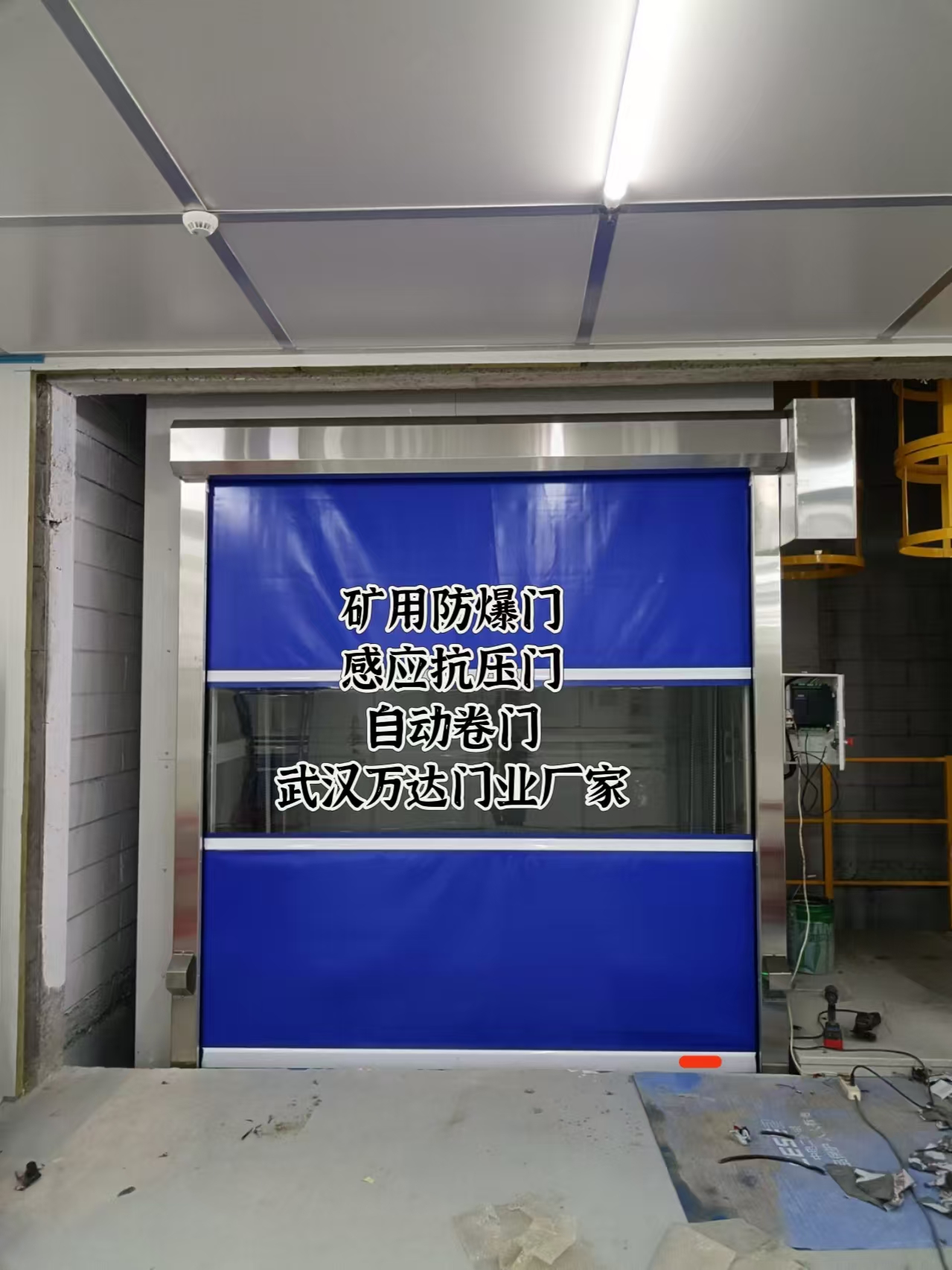 板桥镇电动快速风门